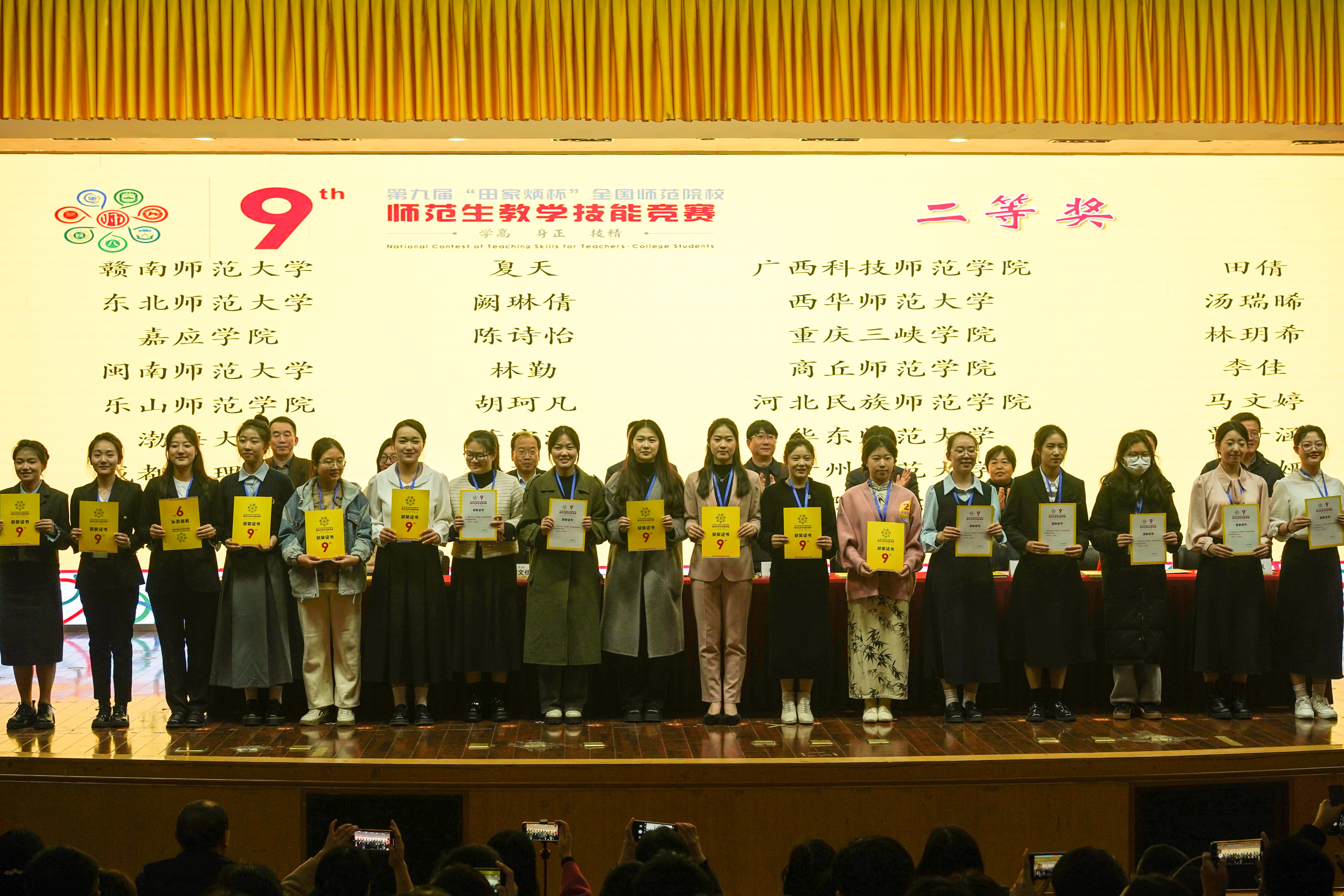 王洁、黄子涵、李佳、陈梦露（前排左第八至第十一）