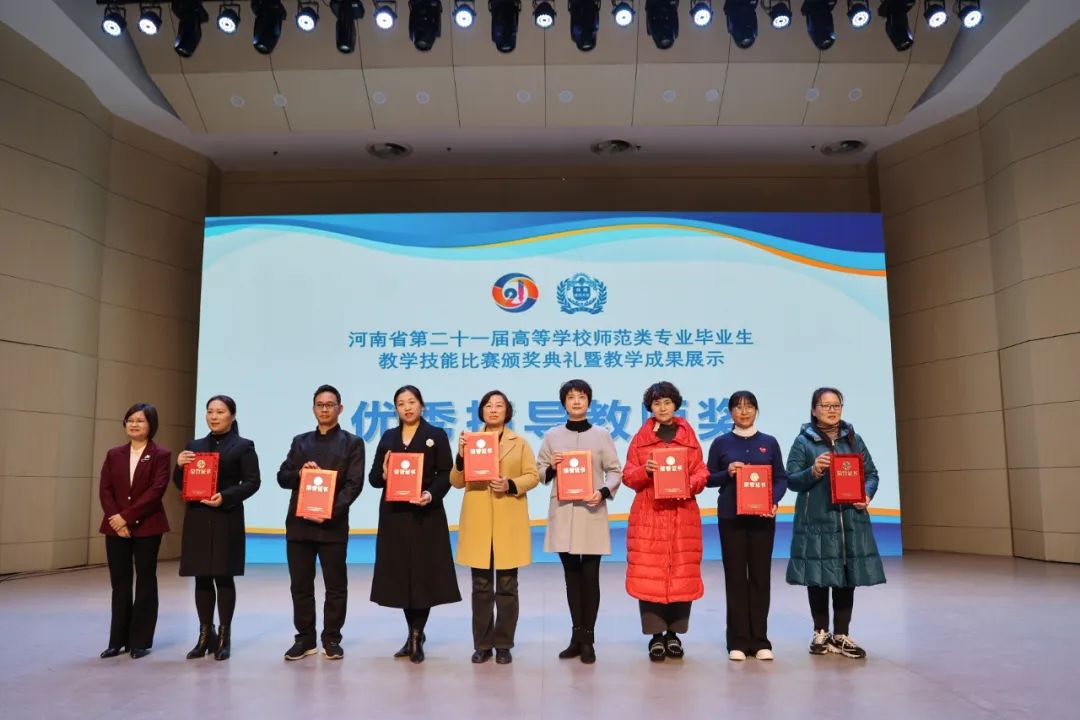 威尼斯官网赵静老师代表优秀指导教师领奖